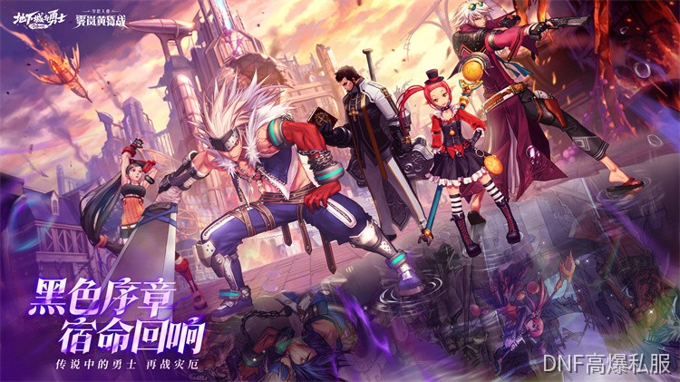 DNF搬砖地图收益与效率分析：当前版本如何选择