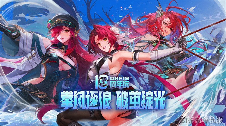 DNF职业百科：漫游枪手（神枪手转职）
