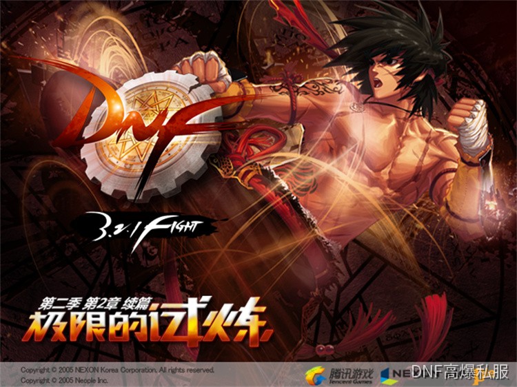 DNF职业平衡改版：鬼剑士技能调整历程